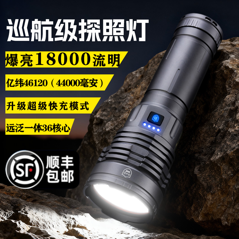 18000流明44000毫安强光8小时