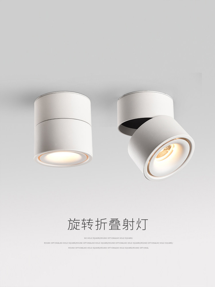 八度可调角度表面贴装聚光灯，可旋转可折叠Led吸顶灯，防眩光，