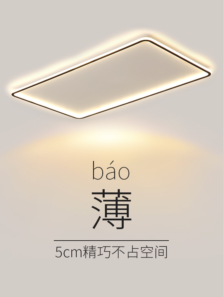 简约现代大气Led吸顶灯超薄矩形主灯斯堪的纳维亚卧室灯装饰灯