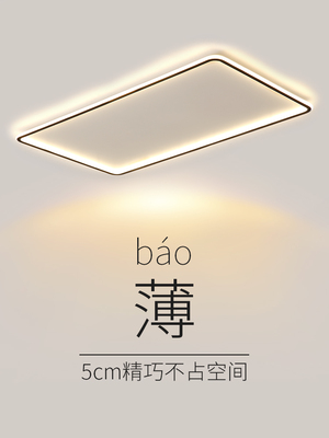简约现代大气Led吸顶灯超薄矩形主灯斯堪的纳维亚卧室灯装饰灯