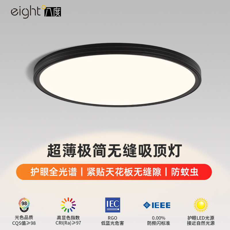 意式极简卧室吸顶灯黑色无缝隙超薄主卧房间简约护眼圆形书房灯具