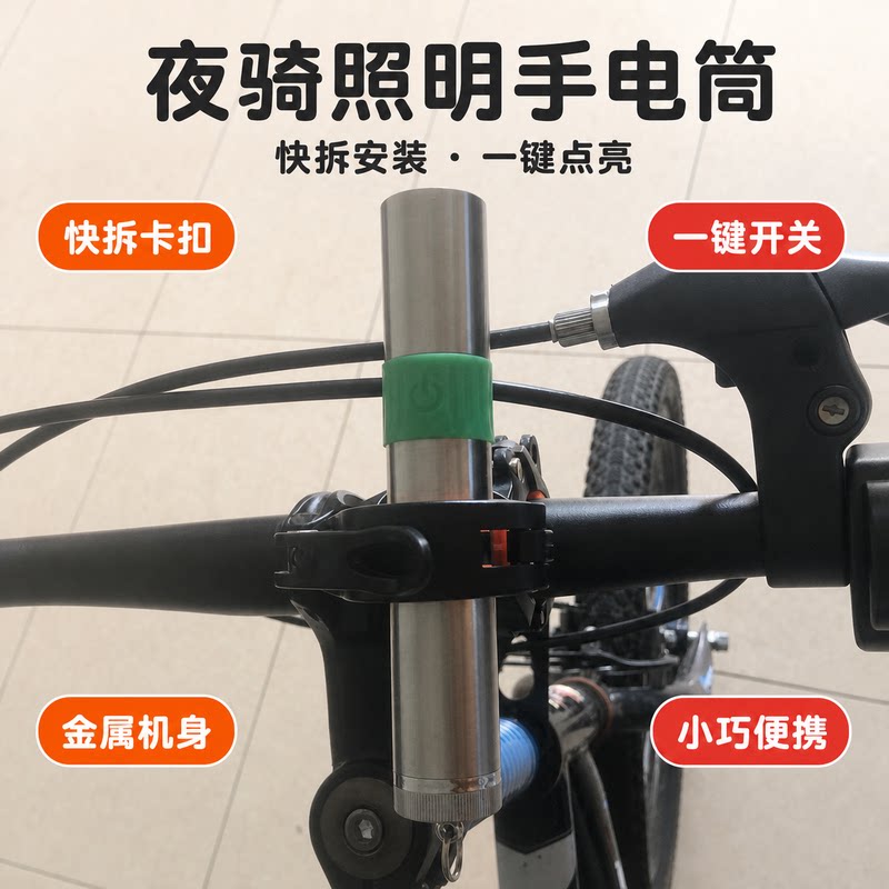自行车手电筒可变焦可拆电池便携