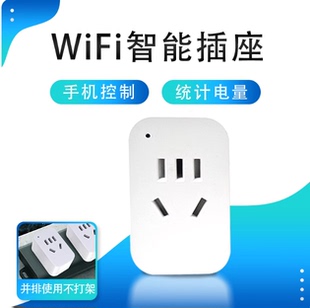 涂鸦WiFi智能插座10A远程控制定时开关插座APP控制