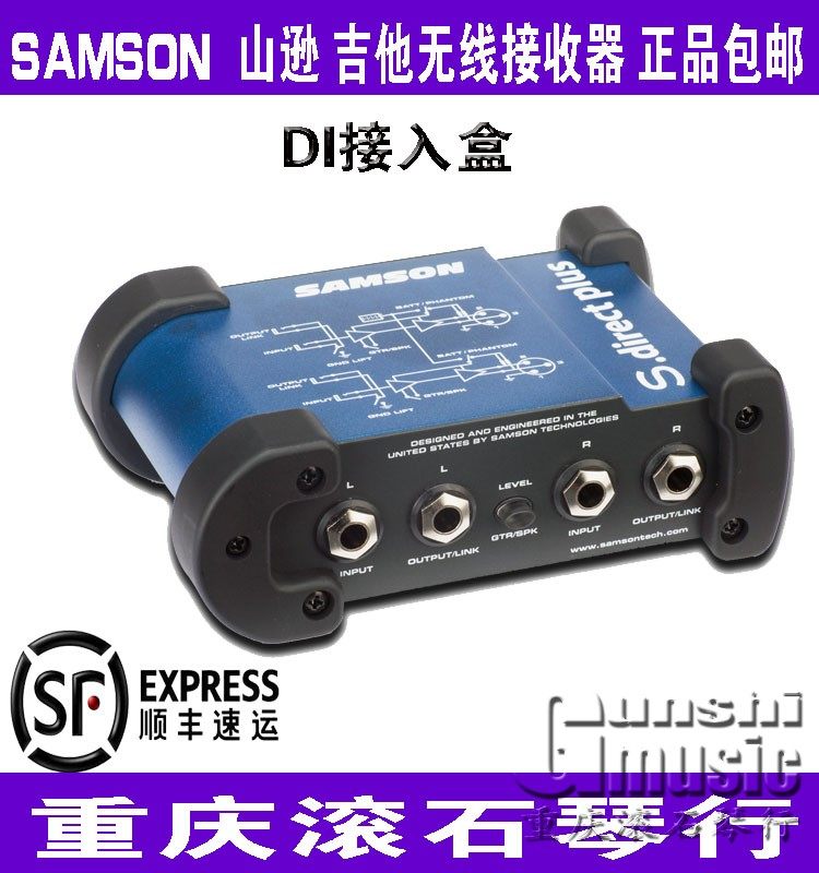 重庆SAMSON山逊S.DIRECT/pluS S-max MD2 PRO/Radial J48单双路DI