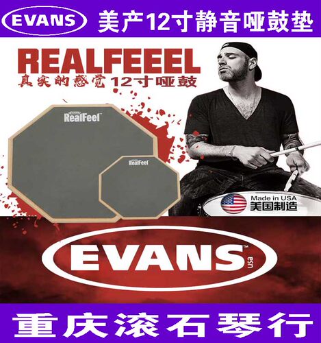 重庆 架子鼓哑鼓垫12寸EVANS RF12G哑鼓静音垫单面练习打击垫