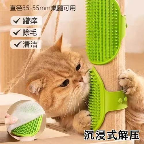 【下单立减50】猫咪痒器墙角按摩小猫抓板玩具洗澡蹭痒神器