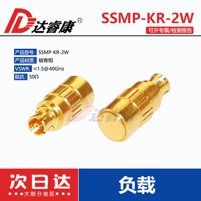 SSMP母头射频负载DC-40GHZ测试铍青铜GPPO母头终端50欧SMPM母内孔