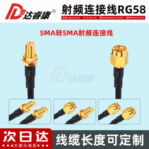 达睿康SMA公内针转SMA-J