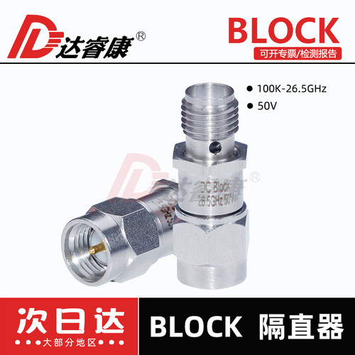 SMA-JKDC-BLOCK高频连接器