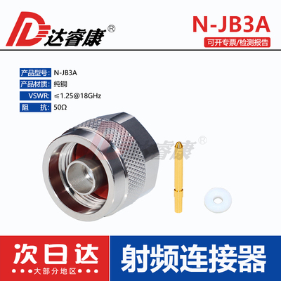 N-JB3高频连接器 半柔半刚线 接RG141 402等 18GHZ测试头N型头L16
