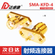 SMA KFD20接头两孔菱形12.2孔距 SMA接头腔体固定高指标灌胶SMA头