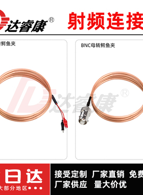 BNC公转鳄鱼夹测试线 50-1.5 RG316 Q9公转红黑夹子连接线示波器