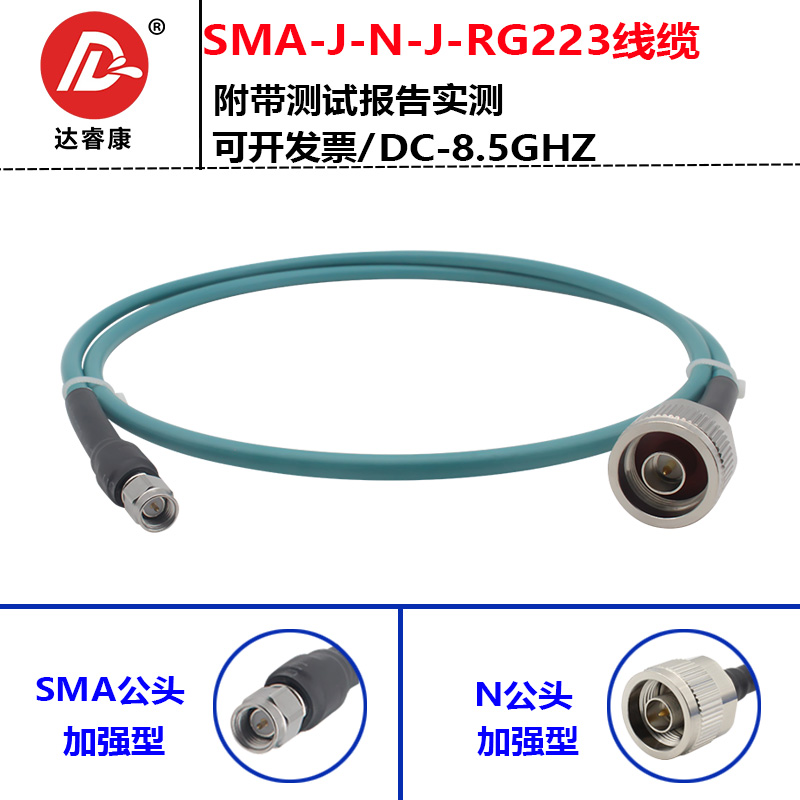 N公转SMA公延长测试线 8.5GHZ网分用 n转sma连接线 RG223蓝色柔软 电子元器件市场 连接线/转接线/延长线/数据线 原图主图