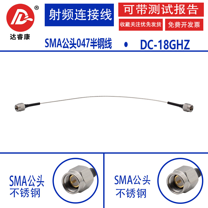 0-18G手机射频调试探针线 SMA双公头SFT50-1半钢铜管线1.2MM047线 电子元器件市场 连接器 原图主图