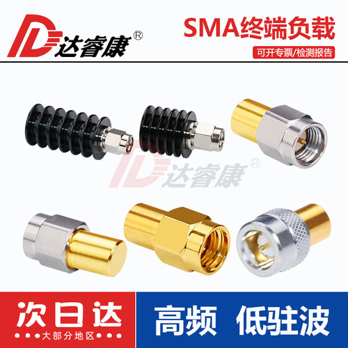 同轴终端不锈钢快插驻波负载