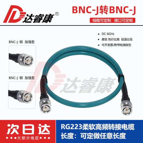 BNC公头转BNC公头加强型测试线