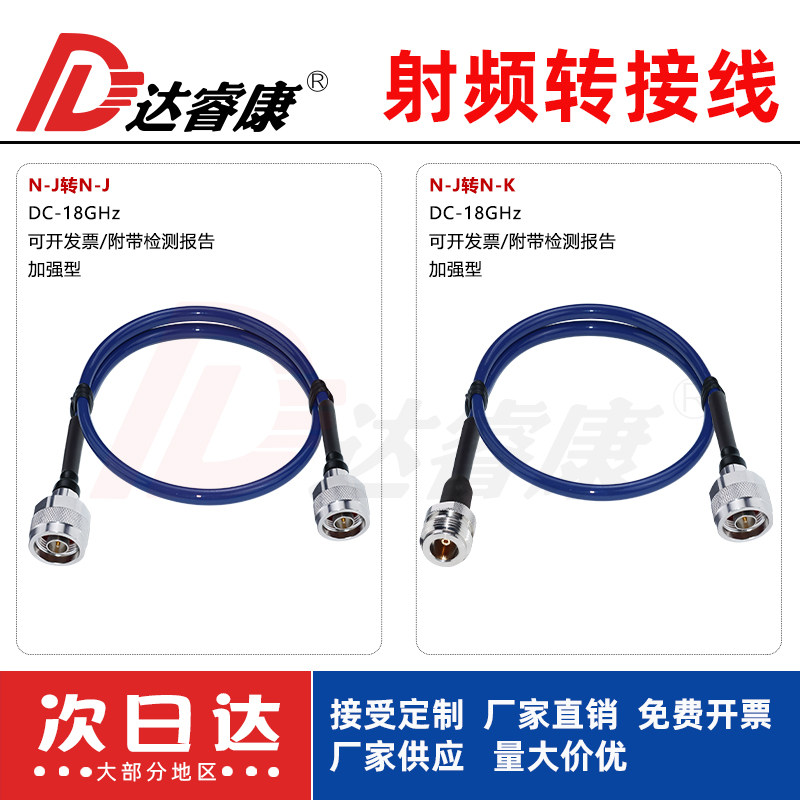 N-JJ测试线TEST400高频线18GHZ低驻波比网分测试线稳幅