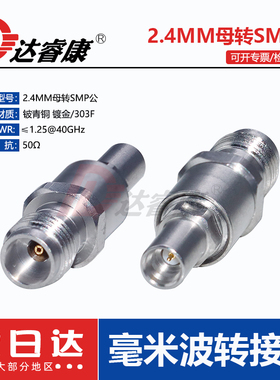 2.4MM母转SMP公不锈钢转接器40GHZ高频测试头 2.4MM/GPO-KJG网分