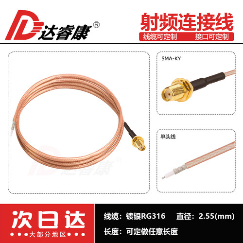 SMA-KY外螺内孔单头延长线RG316