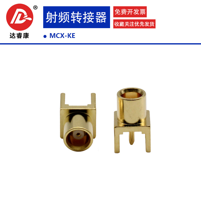 MCX-KE MCX母座 MCX母头座子焊接PCB板全铜镀金正四脚MCX插座-封面