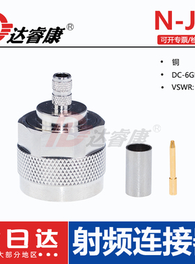 N-J-3公压接高频款8.5GHZ N型公头内螺纹内针 接RG142-195-223等