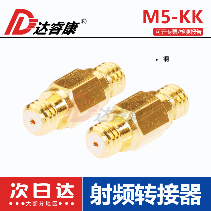 M5-KK低噪声射频转接头 高频L5母对母 加速度传感器 振动线延长头