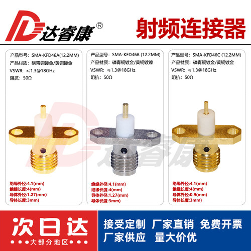 SMA-KF 2孔 SMA头菱形法兰母座外螺内孔 标准型母座SMA-KFD12.2mm
