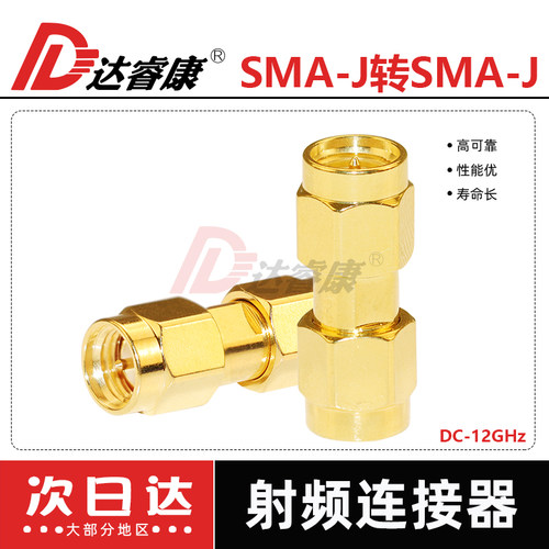 sma转接头双通内螺驻波1.1