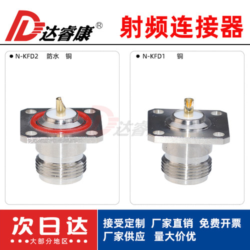射频连接器N-KF母座L16-50KF N母头带法兰方板面板安装连接器防水