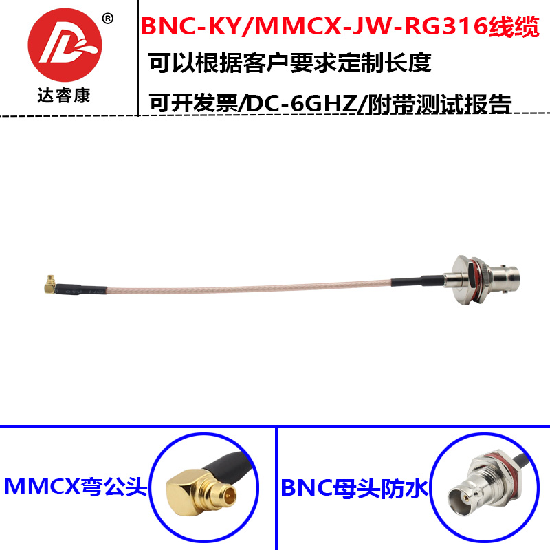 MMCX公转bnc母转接线RG316