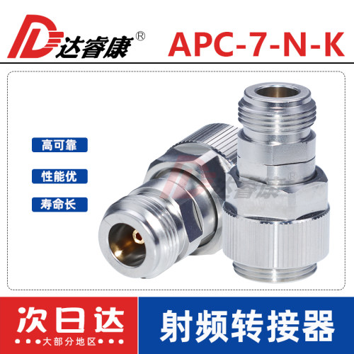 达睿康APC7MM平头转N母不锈钢