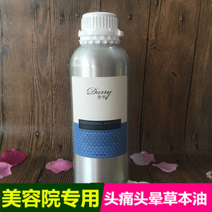 院装厂家精油药油头痛头晕药油/草本药油1000ml  正品美容院专用