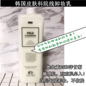 韩国皮肤科clinic high卸妆乳 深层清洁温和无刺激敏感肌孕妇可用