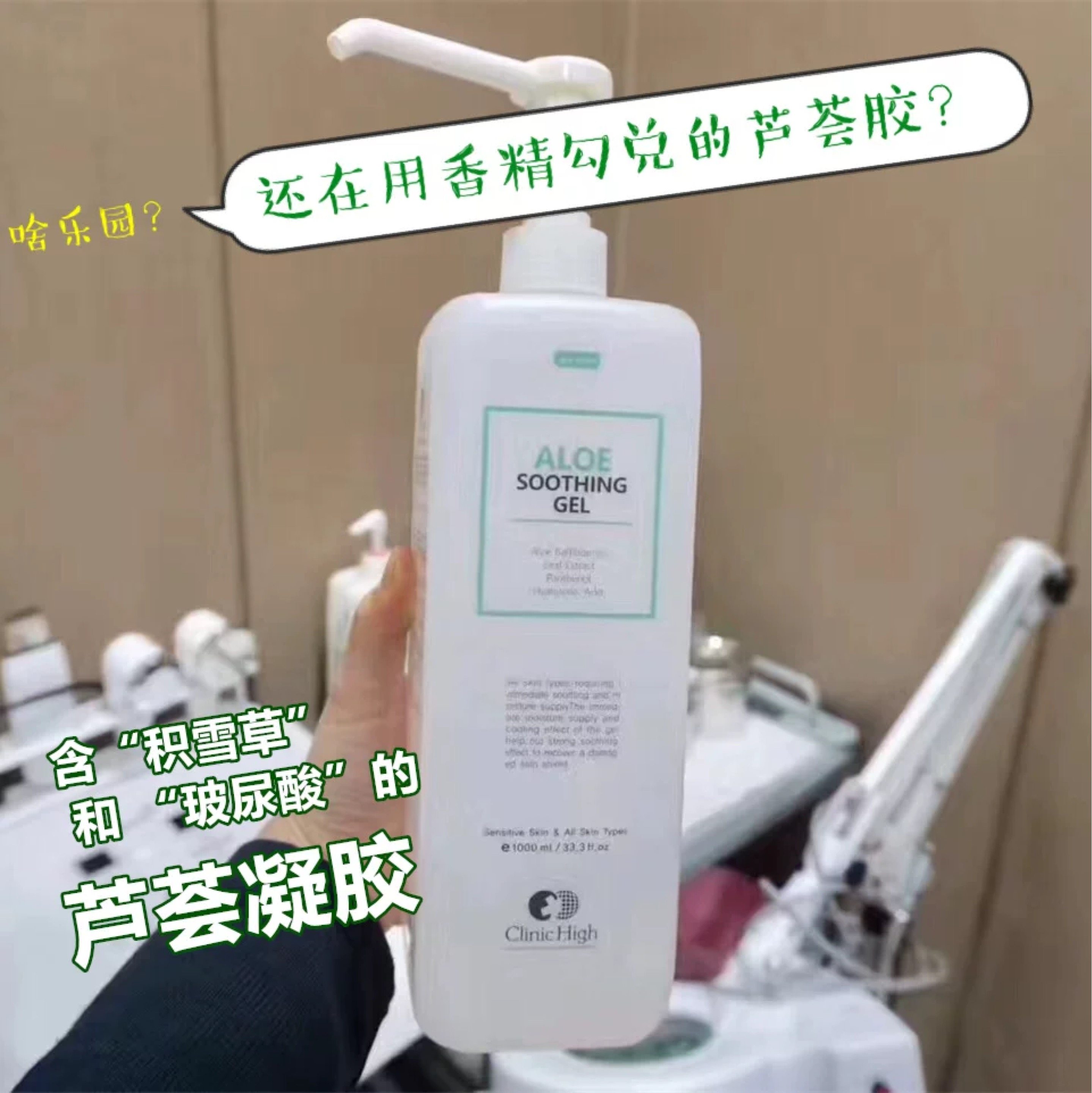 Clinic High韩国皮肤科院线芦荟凝胶 祛痘痘印保湿晒后修复无香精