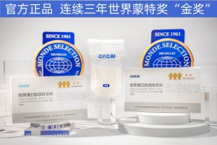 进口原料 原爱oneai胶原蛋白肽粉深海红鲷鱼紧致提亮孕妇可用