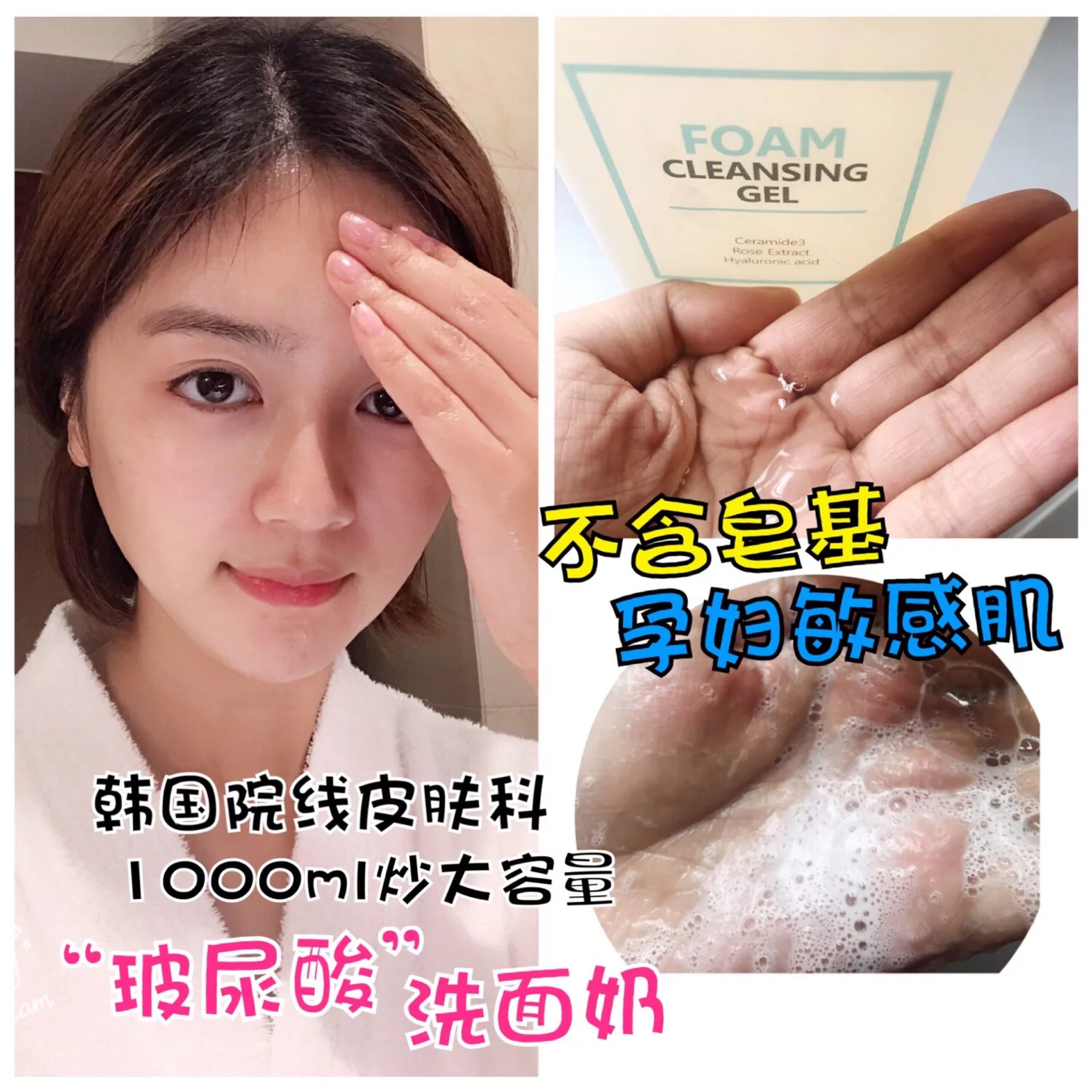 弱酸性洗面奶 韩国皮肤管理clinic high院线洁面胶孕妇敏感肌可用