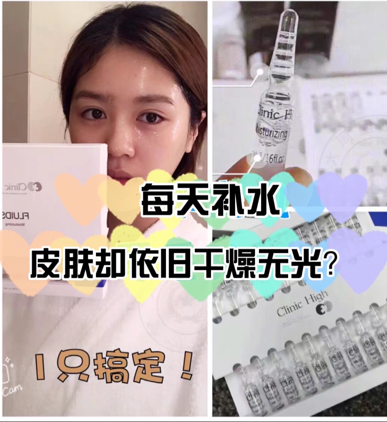 涂抹水光clinichigh韩国院线