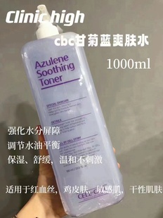 修复紧致湿敷调软膜敏感肌 cell甘蓝菊爽肤水舒缓保湿 韩国Cell