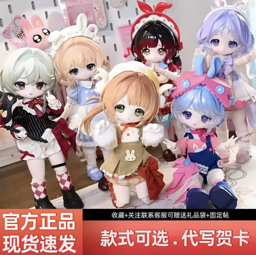 官方正品COME4FREE邦倪兔兔梦匣系列特体六代盲盒BJD娃娃可动人偶
