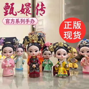 正版 物 錦鯉拿趣甄嬛傳系列盲盒周邊手辦潮玩公仔擺件創意生日禮
