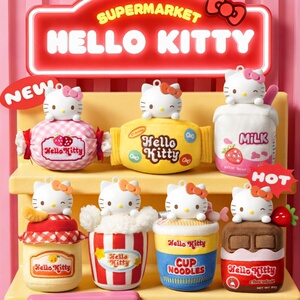 正版马克图布HelloKitty美味便利店香薰盲盒公仔挂件女生生日礼物