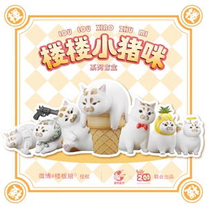 正版动物星球bilizoo楼楼小猪咪系列盲盒潮玩网红大橘喵手办摆件