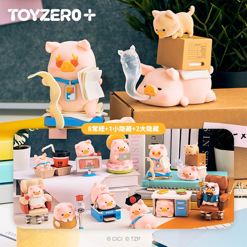 TOYZEROPLUS零加罐头猪LuLu猪上班猪事多系列盲盒植绒潮玩摆件物