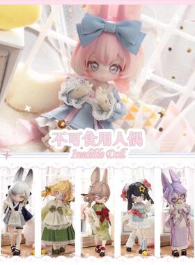 官方正品不可食用人偶跳月时间兔宝12分BJD盲盒可动玩偶摆件手办