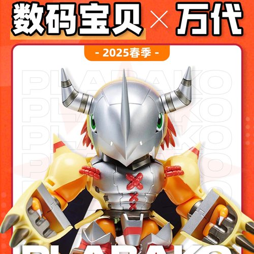 正品万代plabako数码宝贝塑胶拼装模型盲盒盲盒拼接战斗暴龙潮玩