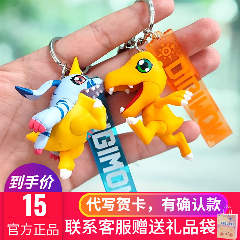 灵动创想正版数码宝贝盲盒立体钥匙扣周边挂件全套摆件亚古兽加布怎么看?