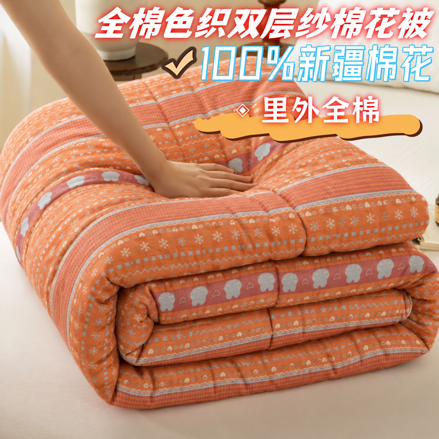 里外全棉双层纱布春秋被