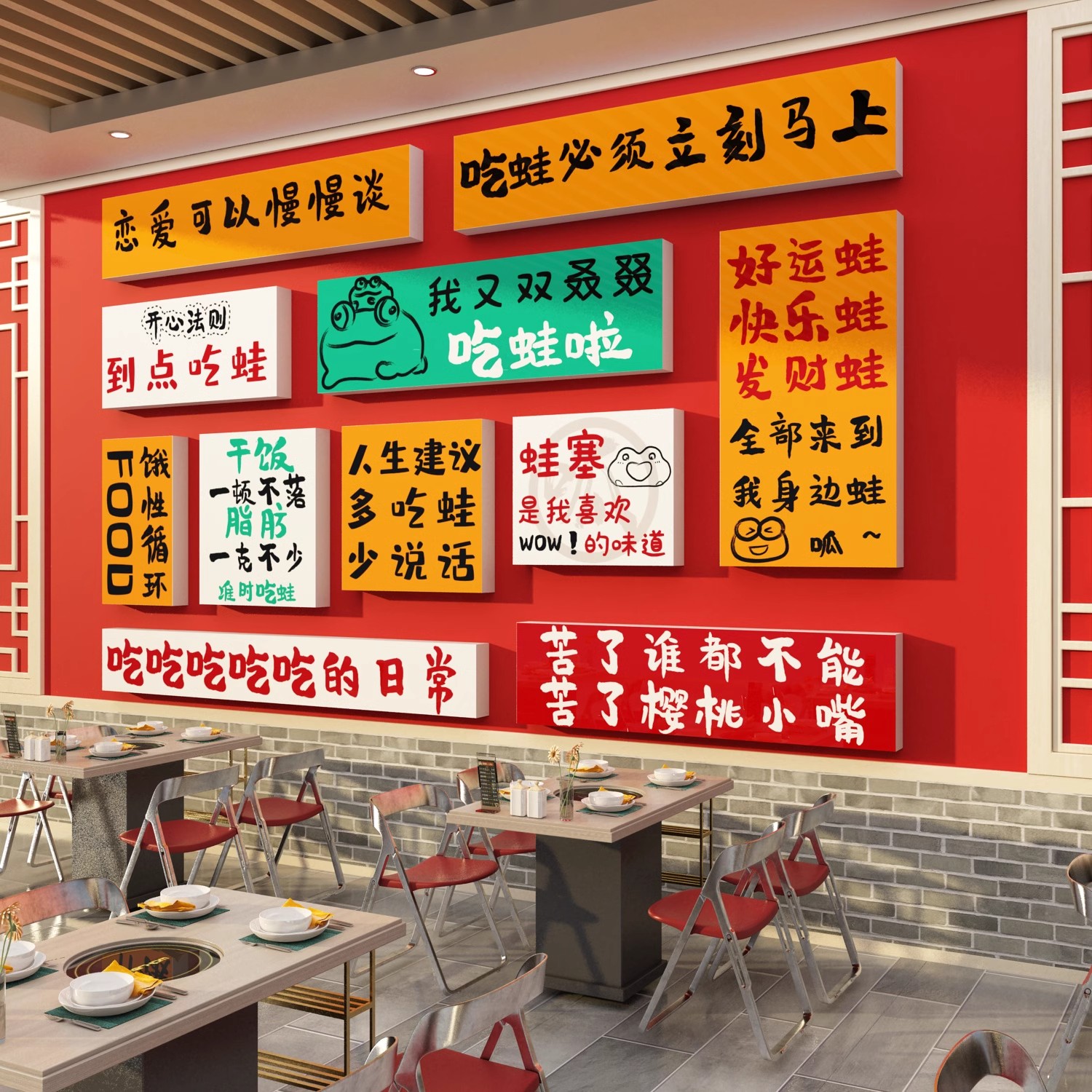牛蛙墙面装饰布置香辣干锅田鸡跳跳蛙美蛙鱼头火锅饭店广告贴纸画