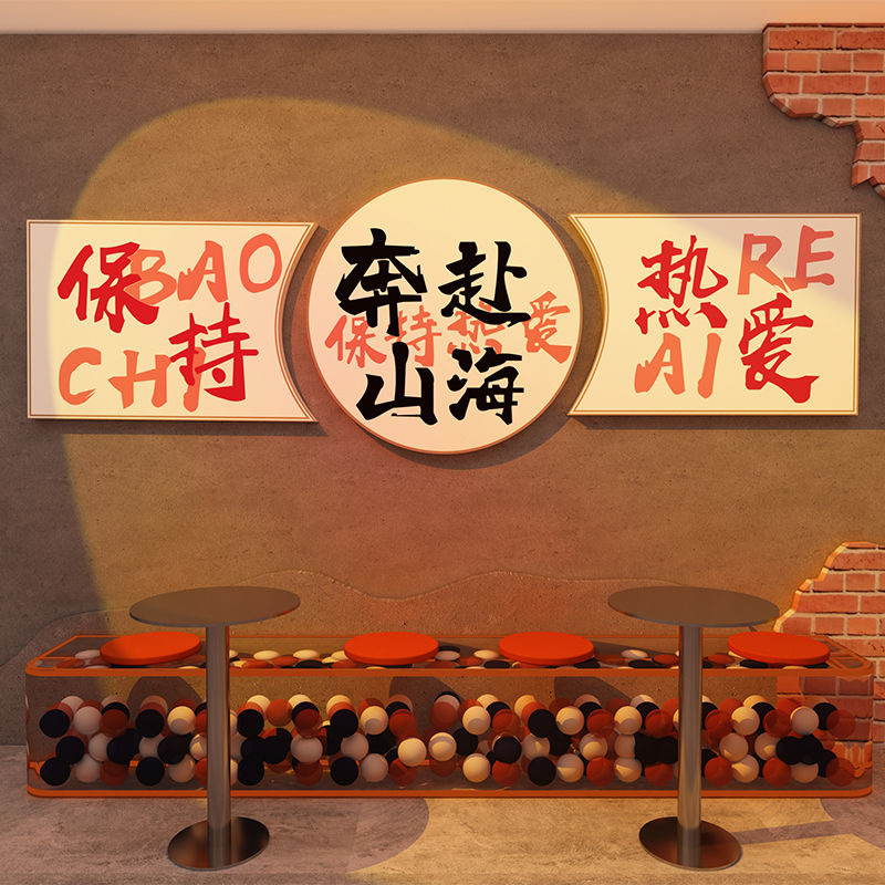 网红烧烤店装饰创意墙面工业风饭店火锅酒吧背场景墙布置用品贴纸