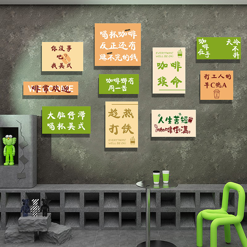 网红打卡背景墙面奶茶店墙壁装饰用品拍照区布置咖啡厅馆创意贴纸